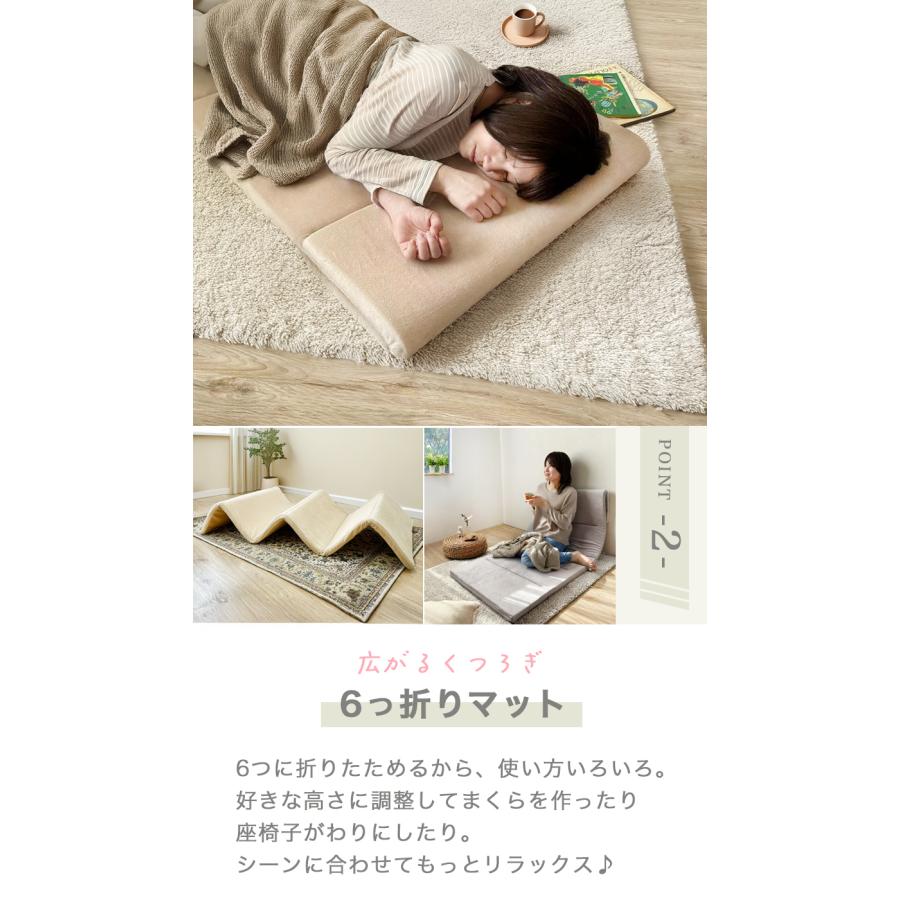 ごろ寝マット 6つ折り 折りたたみ ウレタン コンパクト お昼寝布団
