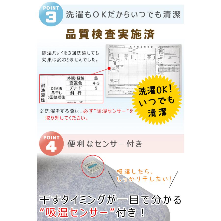 除湿パッド クイーン Q 洗える 150×180 除湿シート 湿気対策 消臭 カビ 梅雨 対策 押入れ 布団 ベッド 除湿マット 調湿マット シリカゲル｜lftm｜12