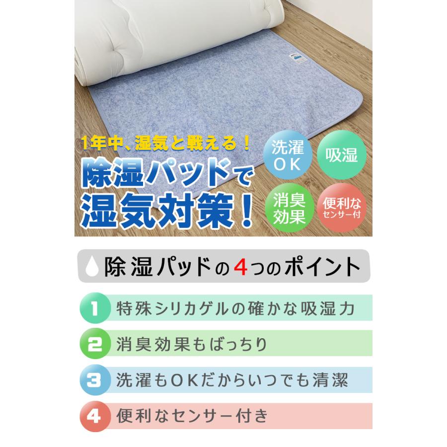 除湿パッド クイーン Q 洗える 150×180 除湿シート 湿気対策 消臭 カビ 梅雨 対策 押入れ 布団 ベッド 除湿マット 調湿マット シリカゲル｜lftm｜05