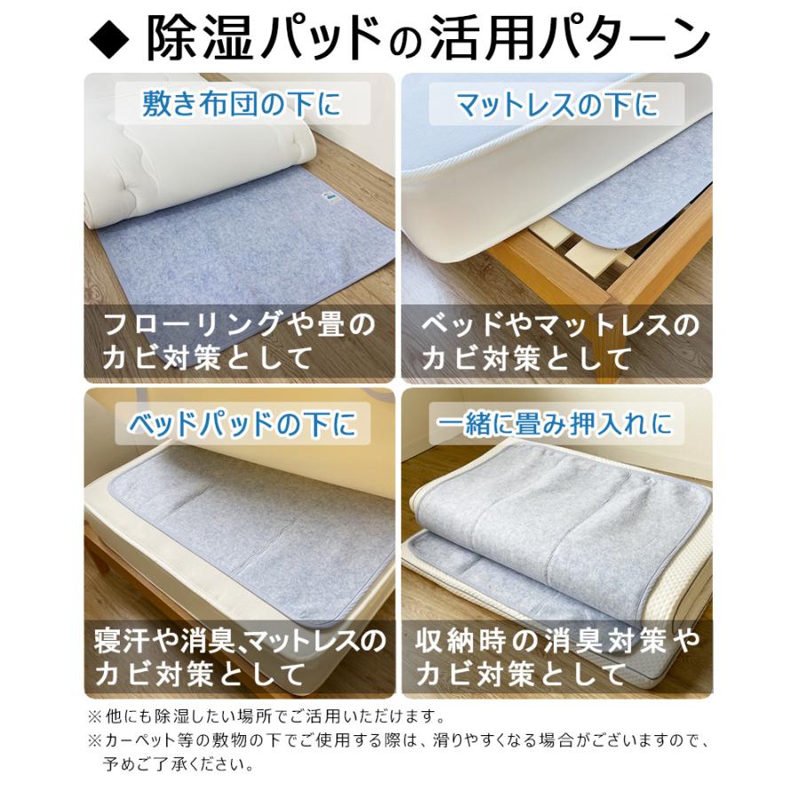 除湿パッド シングル S 洗える 90×180 除湿シート 湿気対策 消臭 カビ