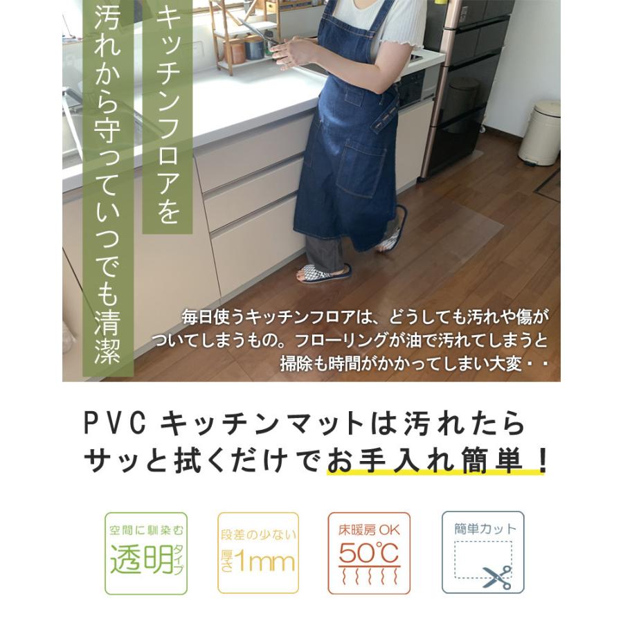 キッチンマット 台所 拭ける PVC 100×240cm 透明 クリア 汚れ防止 キズ防止 キッチン マット クリアマット 【No.8】 | ブランド登録なし | 01