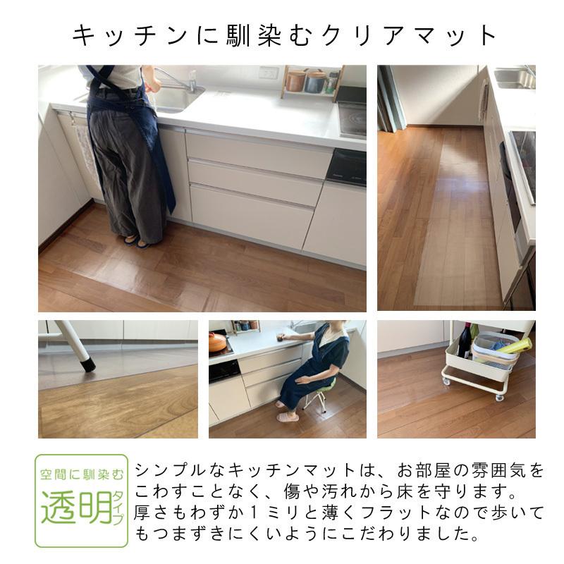 キッチンマット 台所 拭ける PVC 100×240cm 透明 クリア 汚れ防止 キズ防止 キッチン マット クリアマット 【No.8】 | ブランド登録なし | 02
