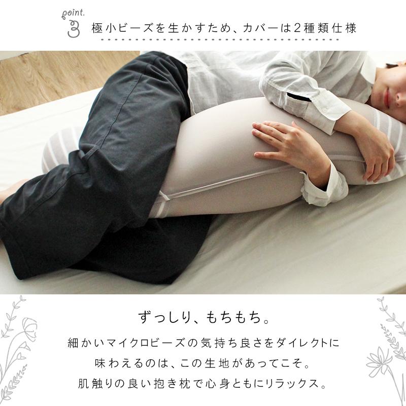 抱き枕 マタニティ ホールディングピロー 妊婦 ビーズ ピロー ボディー