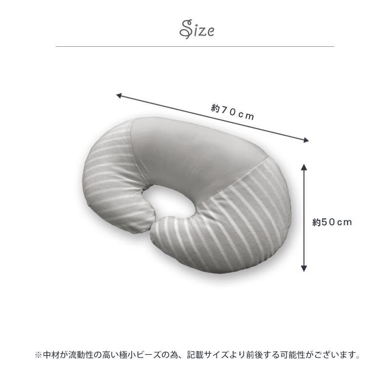 授乳枕 授乳クッション ビーズ ママ マタニティ 円座クッション