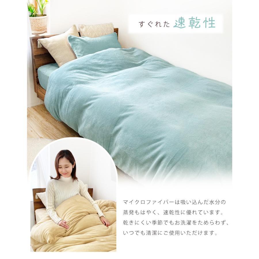 掛け布団カバー シングル S マイクロファイバー スナップボタン 150×210 あったか 布団カバー 暖かい 掛けカバー 無地 シンプル 取り外し | ブランド登録なし | 13