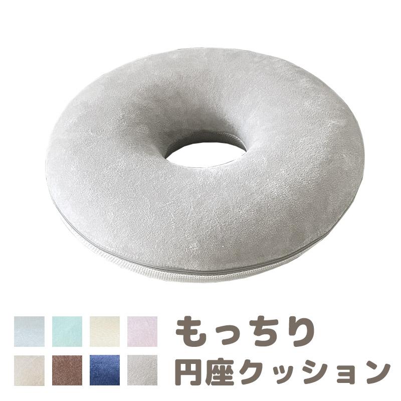 円座クッション 低反発 妊婦 産後 プレゼント ドーナツ型 クッション