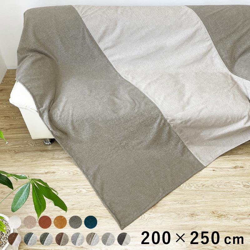 フリークロス マルチカバー ベッド ソファー 北欧 おしゃれ 長方形 シェニール織 光沢 高級 200×250 目隠し 韓国 インテリア | ブランド登録なし