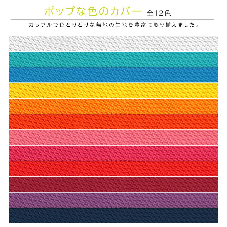 最高品質の 長座布団カバー 65 115 大判 吸水 速乾 カラフル ポップ 大きめ 大きい 座布団カバー クッションカバー 和モダン 和室 子供 夏 おしゃれ 無地 シンプル Aynaelda Com