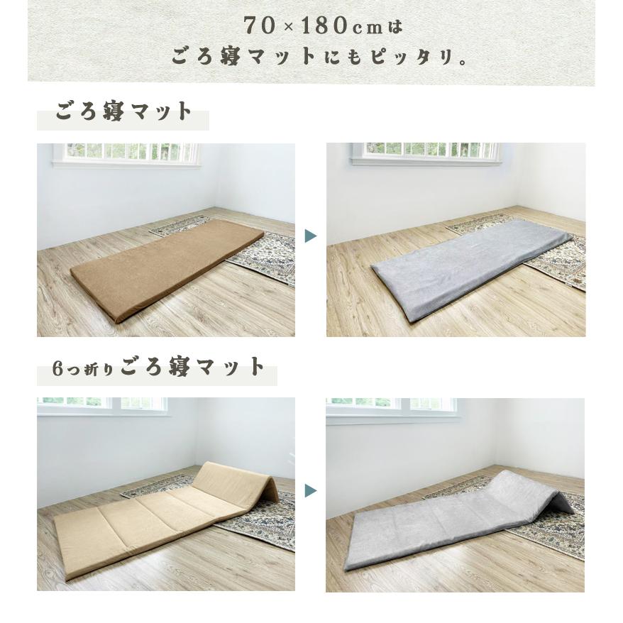 長座布団カバー 70×180 ごろ寝マットカバー ロングクッションカバー