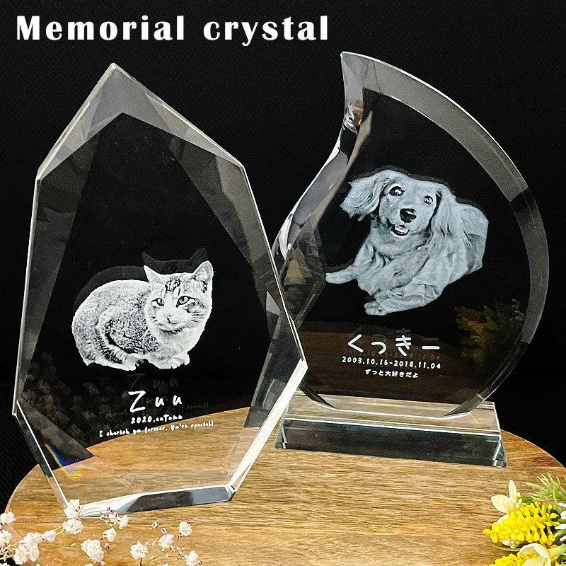 オーダー ペット 位牌 写真 メモリアル 思い出 文字入れ 名入れ レーザー クリスタル ガラス 犬 猫 おしゃれ ペット位牌 トロフィー 記念品 仏具 レーザー彫刻 Order Crystal Life Time Yahoo 店 通販 Yahoo ショッピング
