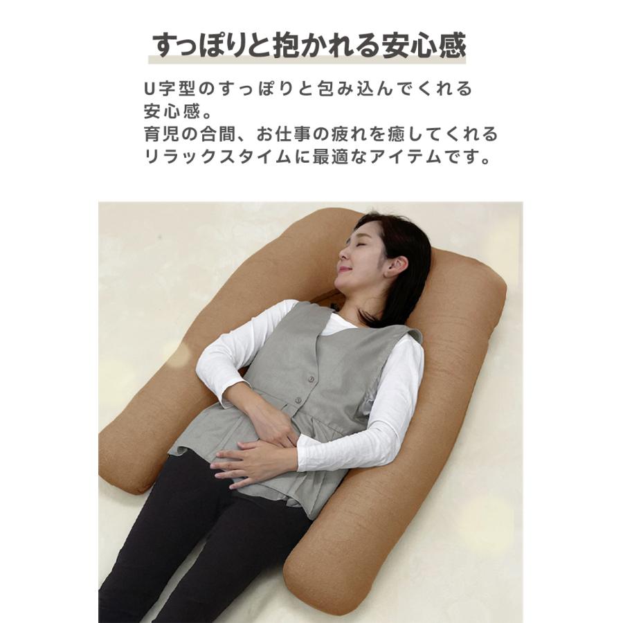 抱き枕 U字 U型 ふわふわ 綿100％ 妊婦 マタニティ ボディピロー 