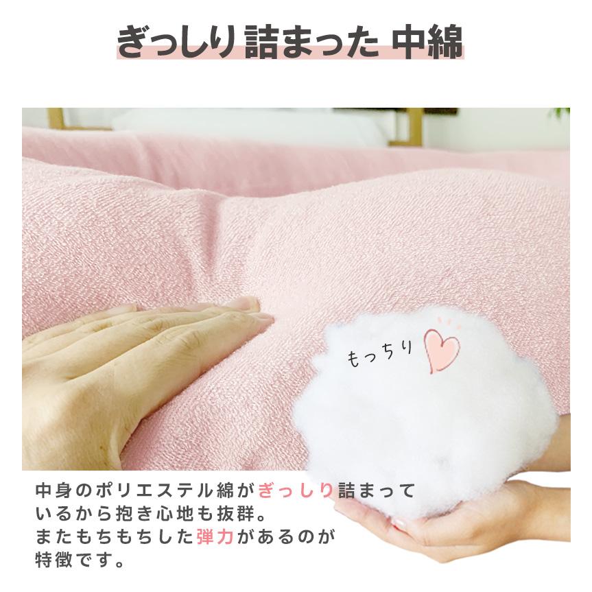 抱き枕 U字 U型 ふわふわ 綿100％ 妊婦 マタニティ ボディピロー 