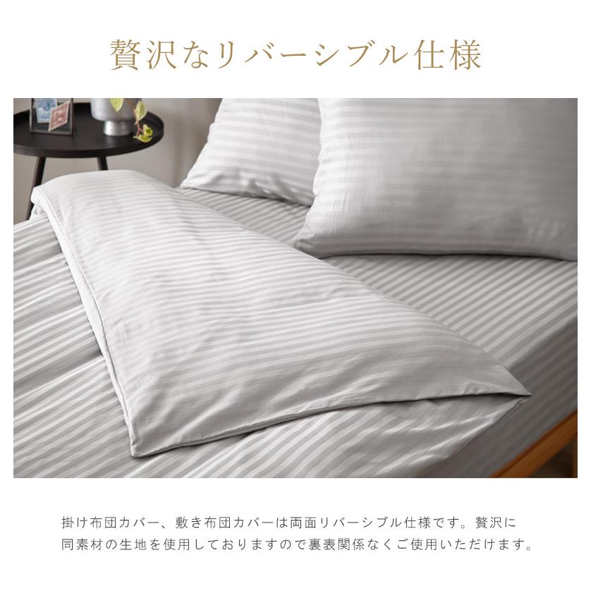 掛け布団カバー シングル 綿 100% 日本製 150 200 高密度 防ダニ