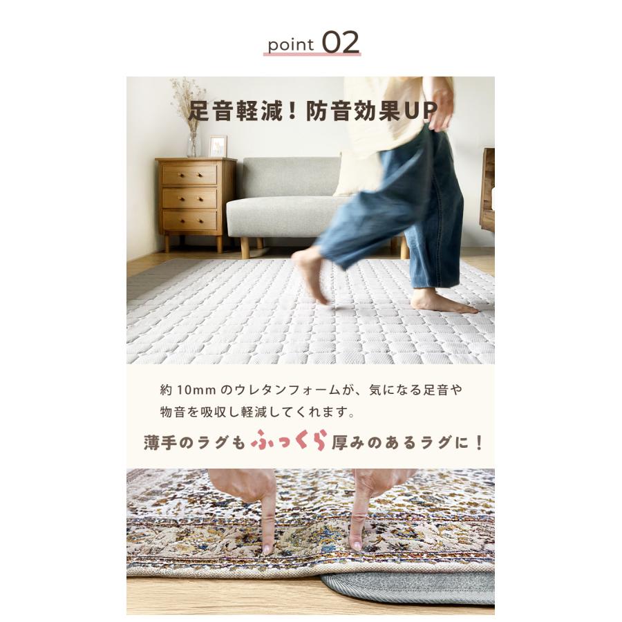 下敷きラグ マット ラグの下に敷くマット 約 2畳 2帖 滑り止め 滑り