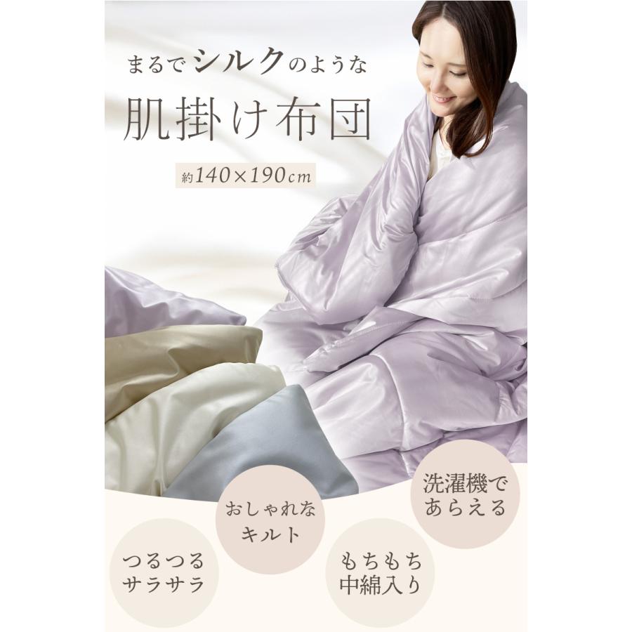肌掛け布団 ひんやり布団 春秋 ブランケット 秋布団 シングル 肌布団