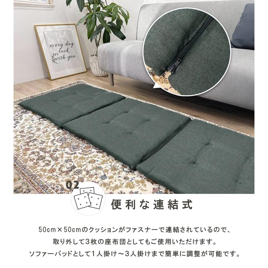 ソファーパッド シートクッション 3人掛け 2人掛け 座布団 クッションごろ寝 チェアパッド 綿 ファスナー 調節 傷隠し 洗える 50×150cm | ブランド登録なし | 20