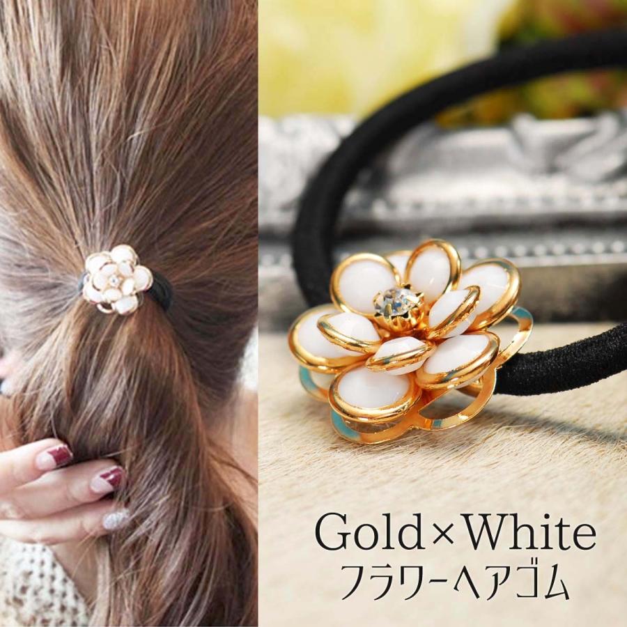 花モチーフ ヘアゴム 白 ゴールド ヘアアクセサリー : ライチガール