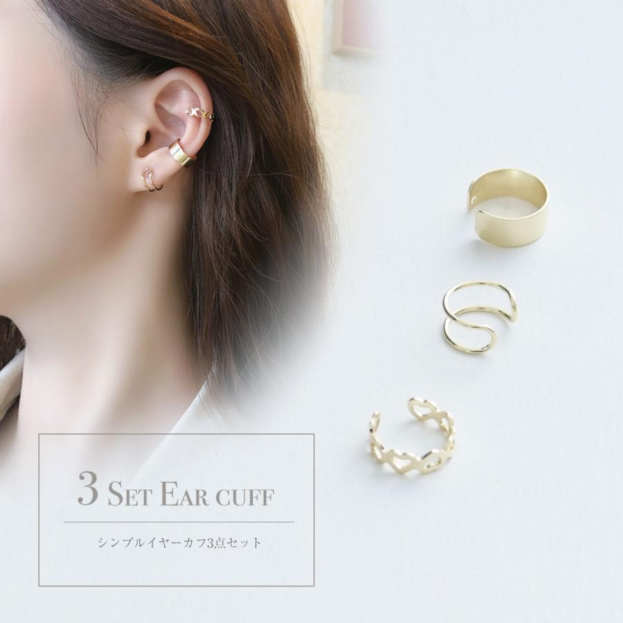 イヤーカフ 3点セット フェイクピアス ゴールド 片耳 重ね付け 両耳 耳掛け イヤリング ノンホール フェイク ピアス レディース 挟むだけ 簡単 装着 ライチガール 通販 Yahoo ショッピング