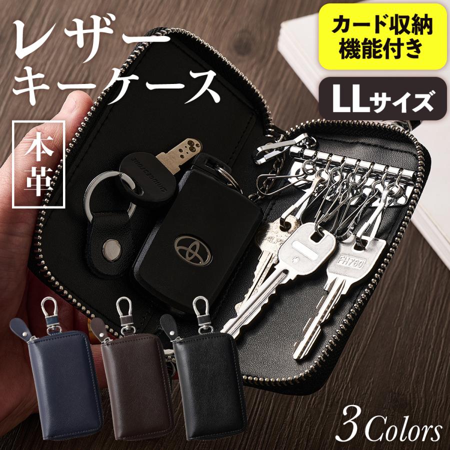 レザーキーケース LL スマートキーケース 車 本革 革 メンズ