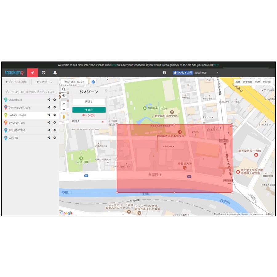 1年間通信費込】リアルタイムGPS位置情報追跡 4G対応版 trackimo