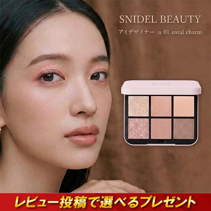 SNIDEL BEAUTY（スナイデルビューティ） アイデザイナーn 01 Coral Charm アイシャドウ ブラウン ピンク 植物由来 ...