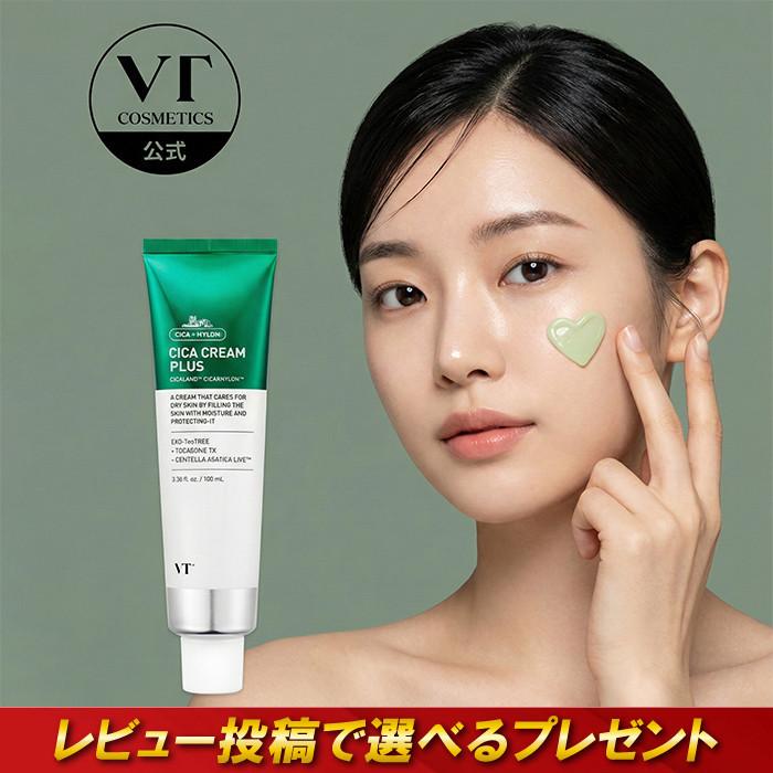 VT（ブイティー） VT CICA クリーム プラス 100ml 大容量 フェイス