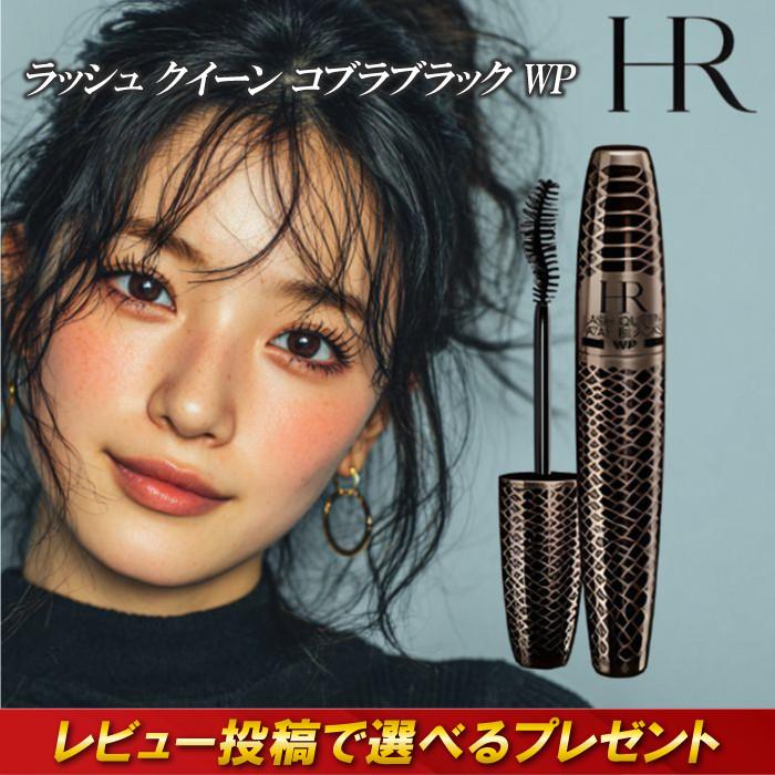 HELENA RUBINSTEIN（ヘレナルビンスタイン） ラッシュ クイーン コブラ