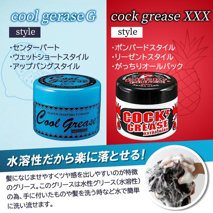 クールグリースG 210g 阪本高生堂 メンズ ワックス ヘアワックス