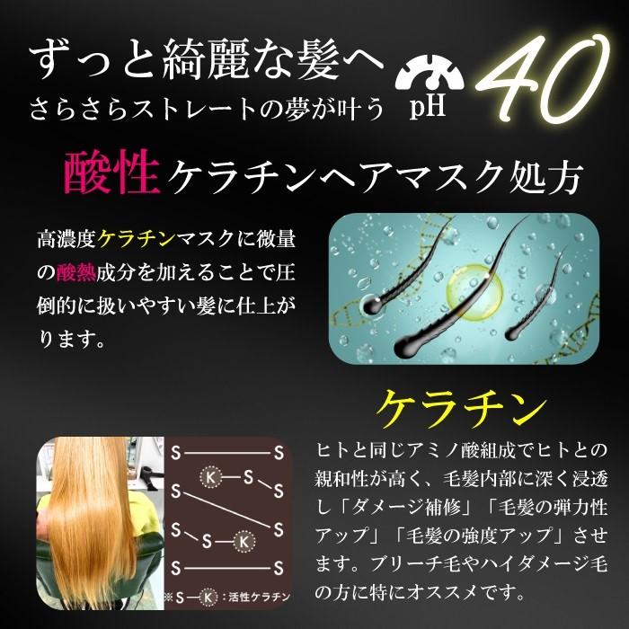 中央有機化学（CHUOYUKI） レブ ラスティング ケラチン ヘアマスク