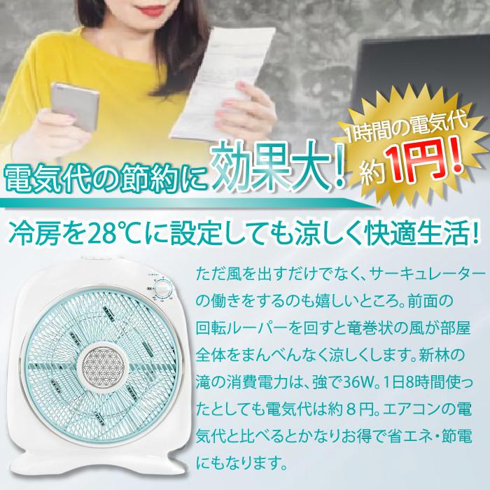 マイナスイオン扇風機 新林の滝 タイマー付 扇風機 マイナスイオン