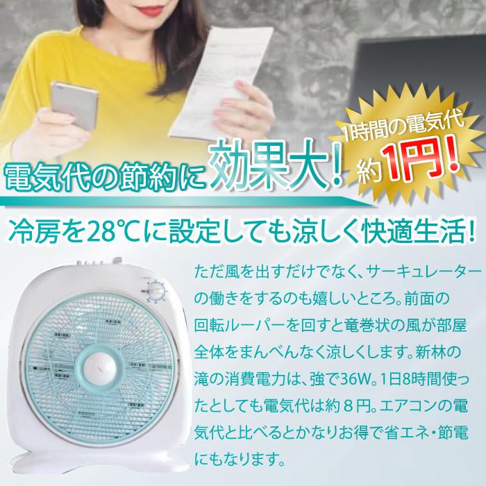 マイナスイオン扇風機 新林の滝 タイマー付 扇風機 マイナスイオン
