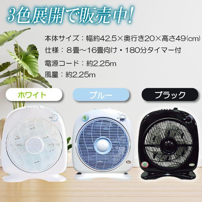 マイナスイオン扇風機 新林の滝 タイマー付 扇風機 マイナスイオン