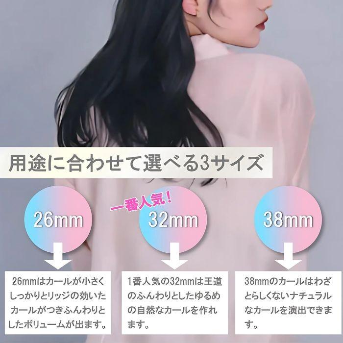 CREATEs（クレイツ） エレメアカール 26mm 32mm 38mm カール ツヤ ヘア