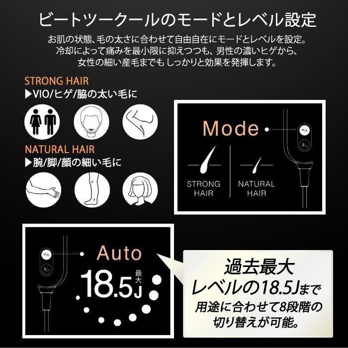 BiiTo II CooL 脱毛機 ビートツー クール 正規品 デラックスセット 光