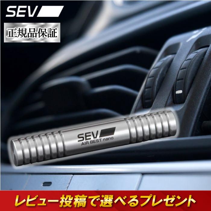 SEV（セブ） エアーベストナノ nano 車内 エアコン 空調 車 コンパクト