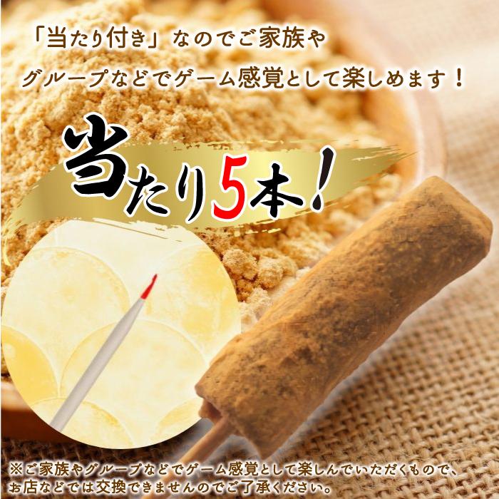 きなこ棒 きな粉 当たり付 駄菓子 どりこ飴本舗 45本入り（あたり5本） 2箱セット 棒きなこ 新規格品 西島製菓 : BENEBOX ...