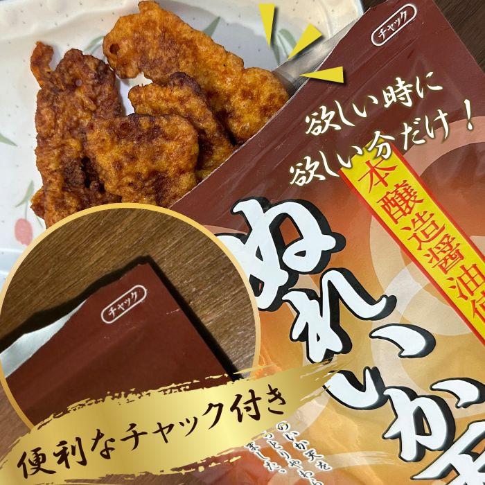 ぬれいか天 業務用2kg 送料無料】お得な業務用。本醸造醤油使用ぬれいか天2kg【商品