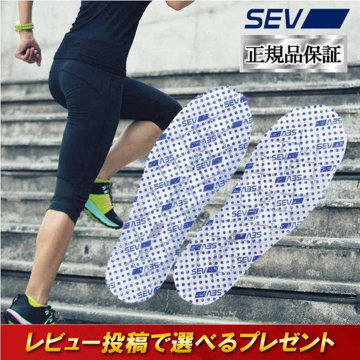 SEV（セブ） SEVアンダーインソール 中敷 シューズ 靴 スニーカー 運動