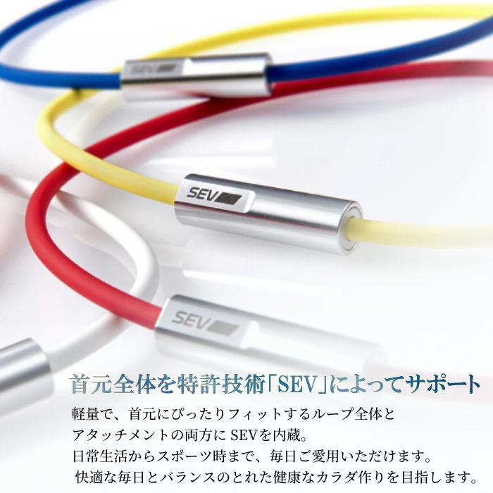 SEV セブ ルーパー Looper typeM タイプM サイズ44 46 48 9色展開 SEVネックレス スポーツネックレス 健康ネックレス｜lh-jp｜02