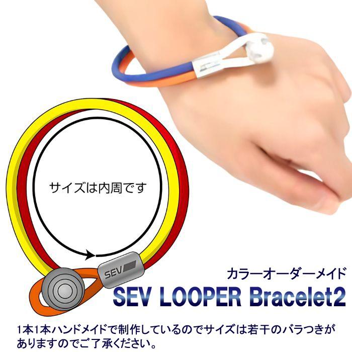「レビューで延長保証+6ヶ月！」 SEV ルーパー Looper ブレスレット2 オーダー商品 サイズ17 19 21cm 10色 SEVブレスレット スポーツブレスレットの画像