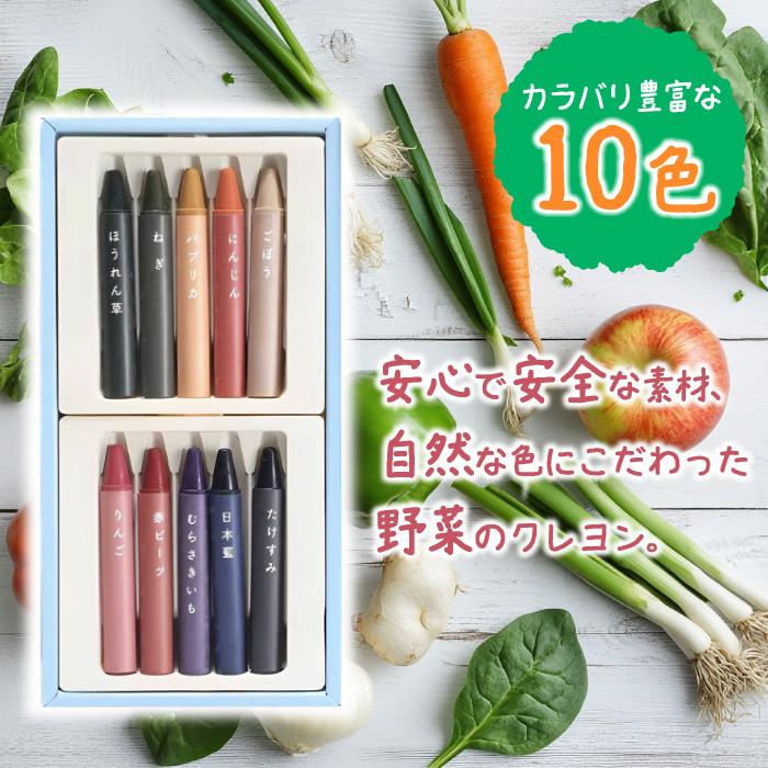 MIZUIRO おやさいクレヨン 国産 知育玩具 子供 赤ちゃん プレゼント : BENEBOX Yahoo!店 - 通販 - Yahoo ...