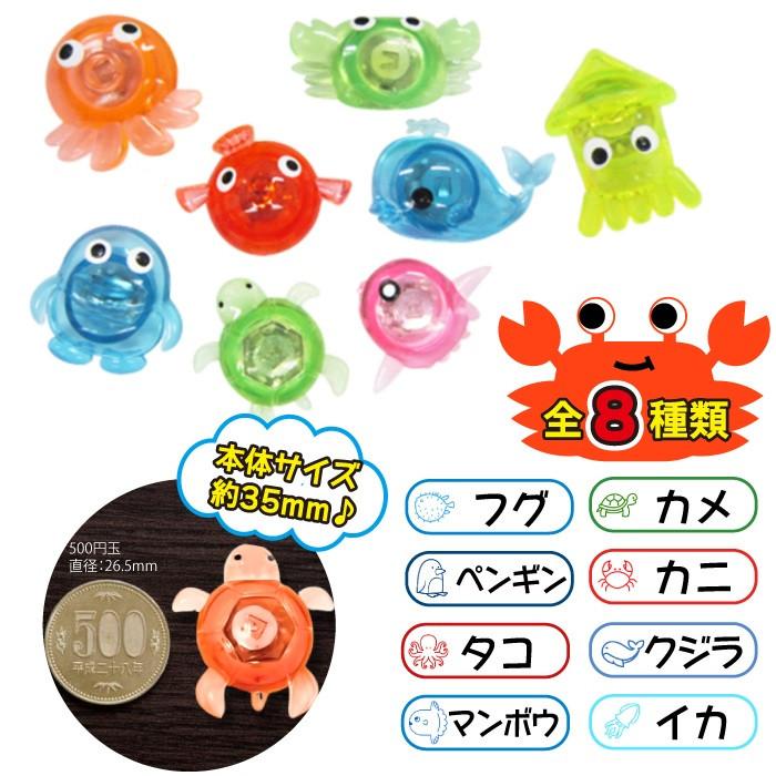 ピカピカ水族館 48個入 光る おもちゃ 玩具 縁日 縁日用品 さかな 子供