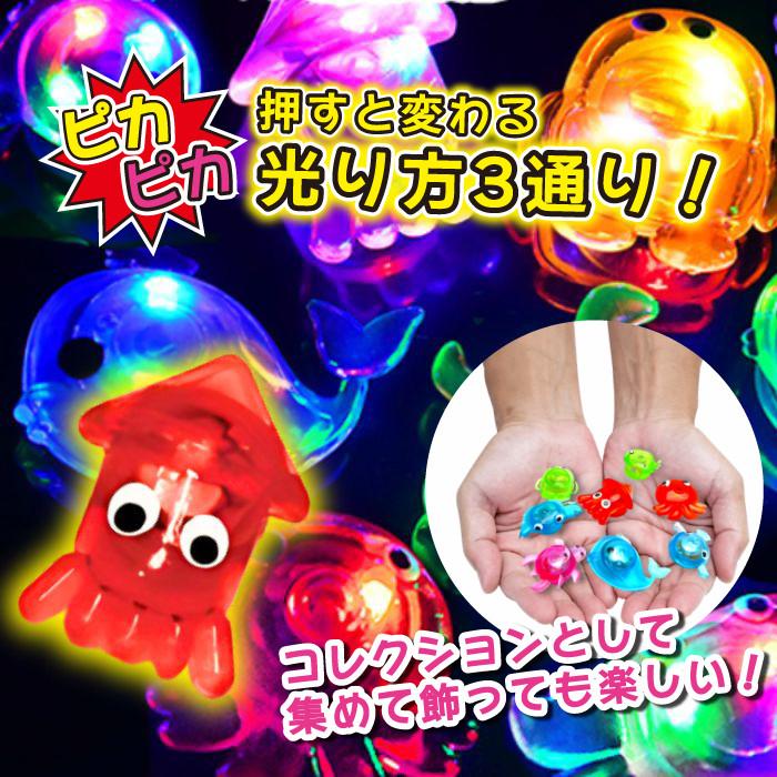 ピカピカ水族館 48個入 光る おもちゃ 玩具 縁日 縁日用品 さかな 子供