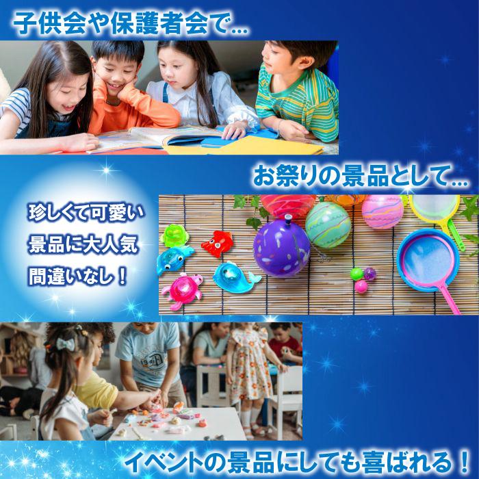 ピカピカ水族館 48個入 光る おもちゃ 玩具 縁日 縁日用品 さかな 子供