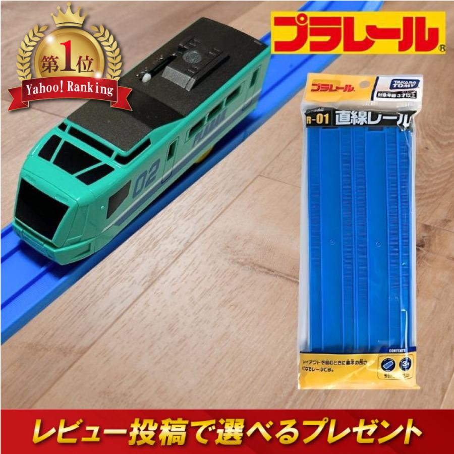 タカラトミー（TAKARA TOMY） ランキング1位 プラレール レール R01 