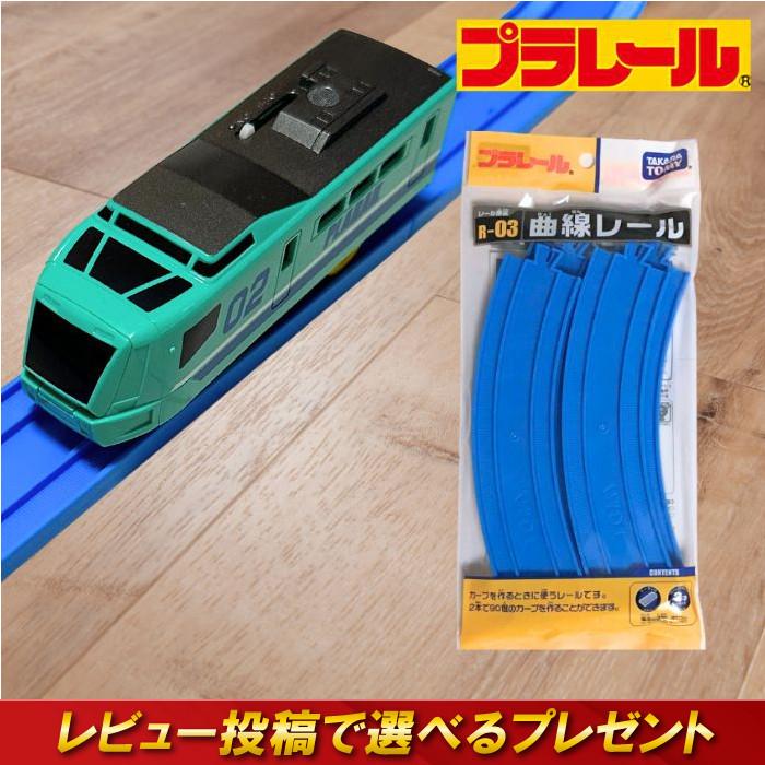 中古のプラレールレール タカラトミー（TAKARA TOMY） プラレール レール プラレール R03 曲線