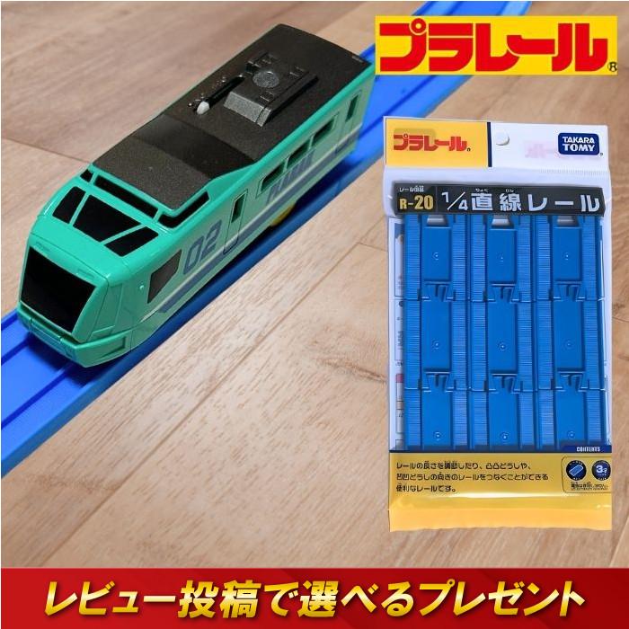 タカラトミー（TAKARA TOMY） プラレール レール プラレール R20 1/4 