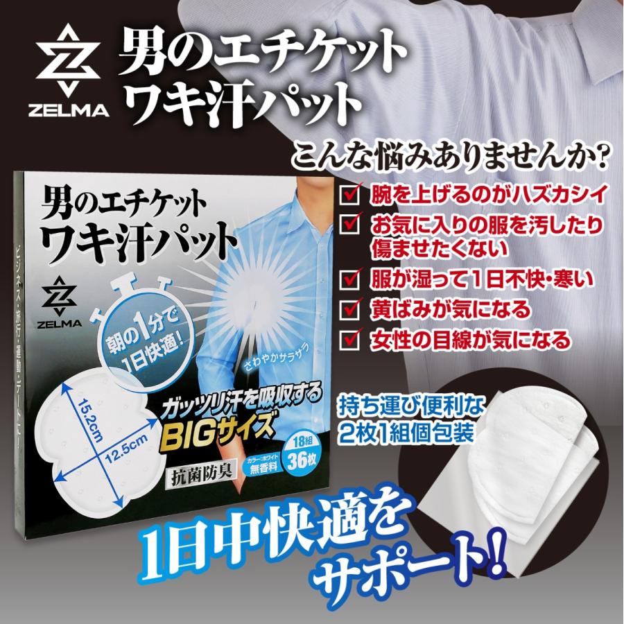 脇汗パッド メンズ 汗脇 汗取りパット インナー (国内検査5種合格 雑誌