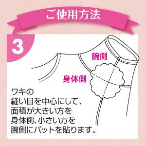 脇汗パッド わきあせパッド 汗取りパッド レディース 抗菌消臭試験合格  48枚 制汗 汗脇パッド ニオイ 貼付簡単 無香料 ZELMA ゼルマ｜lh-jp｜18