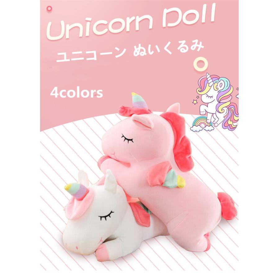 ぬいぐるみ ユニコーン ふわふわやわらかいグッズ 抱き枕 おもちゃインテリア 寝そべり かわいい 子供の日 彼女 誕生日 クリスマスプレゼント イベント景品 djs Lhh Trade 通販 Yahoo ショッピング